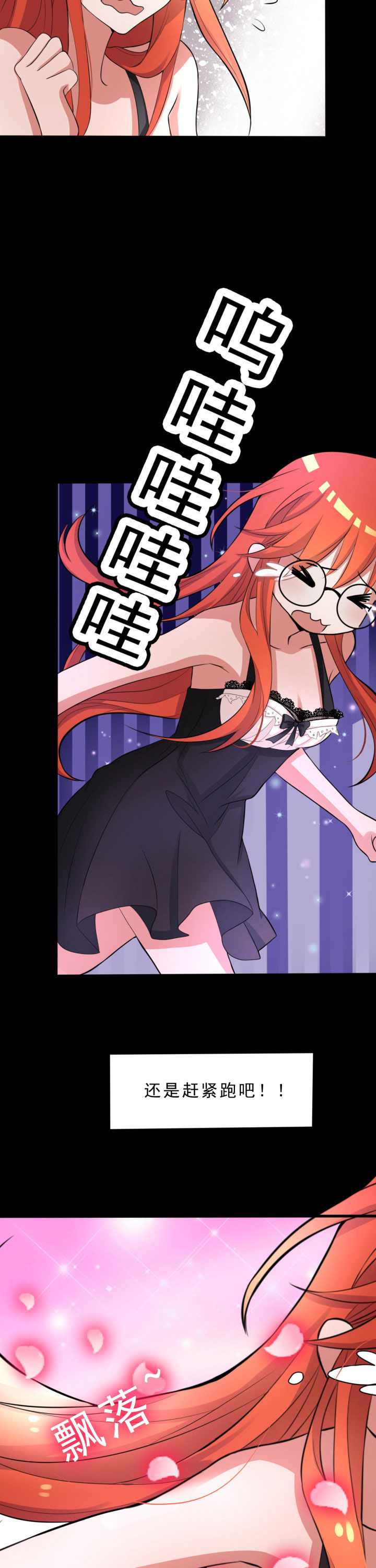 森罗万象和森罗物语漫画,第22章：2图