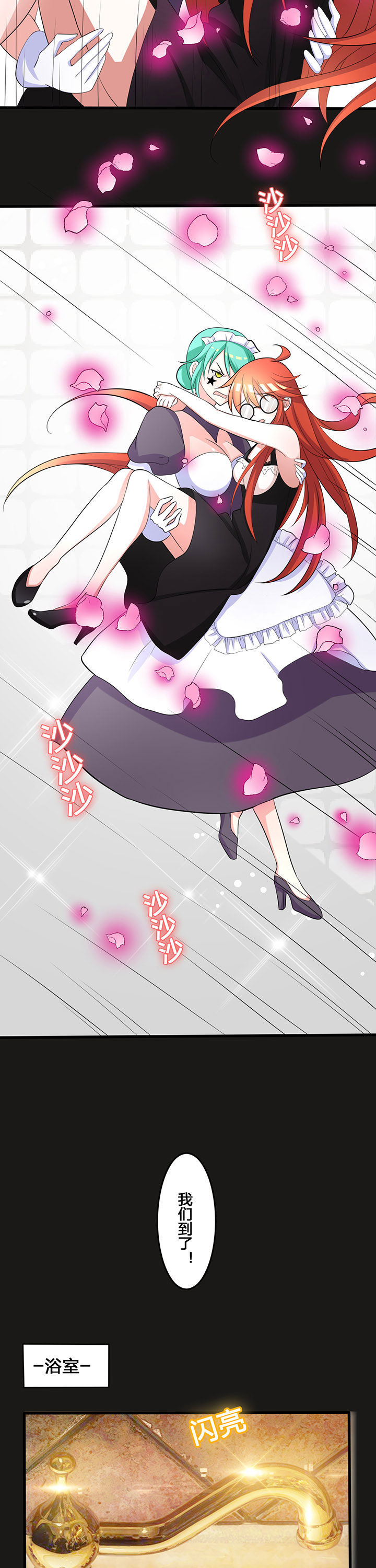 森罗万象和森罗物语漫画,第24章：1图