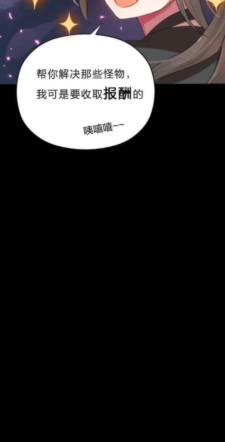 森罗万象mod技能解析漫画,第6章：5图