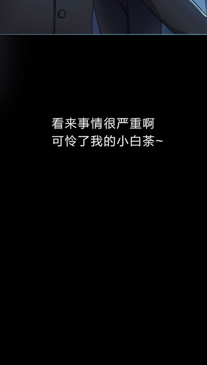 森罗万象百物语漫画,第3章：3图