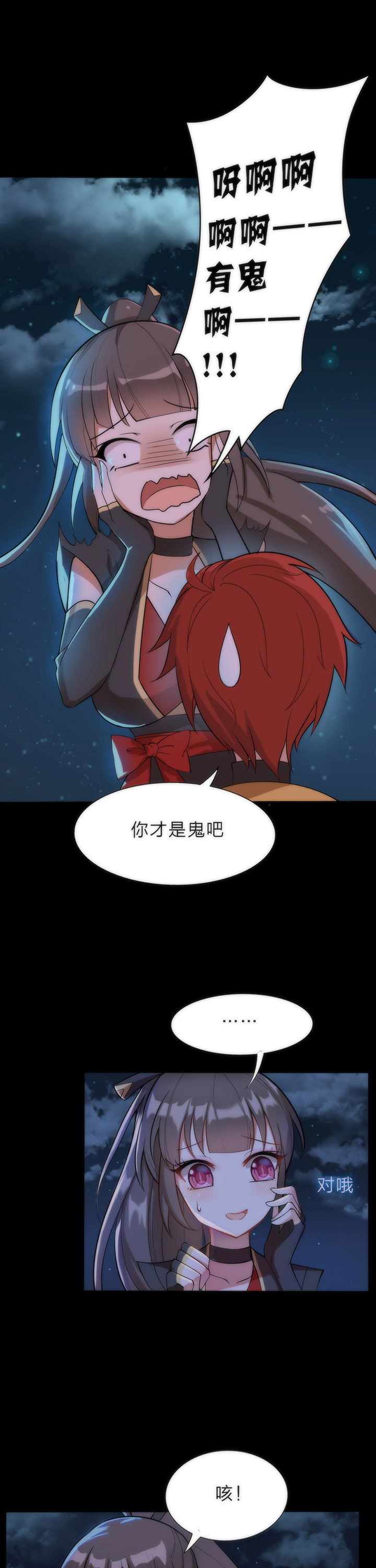 森罗万象mod技能解析漫画,第4章：5图