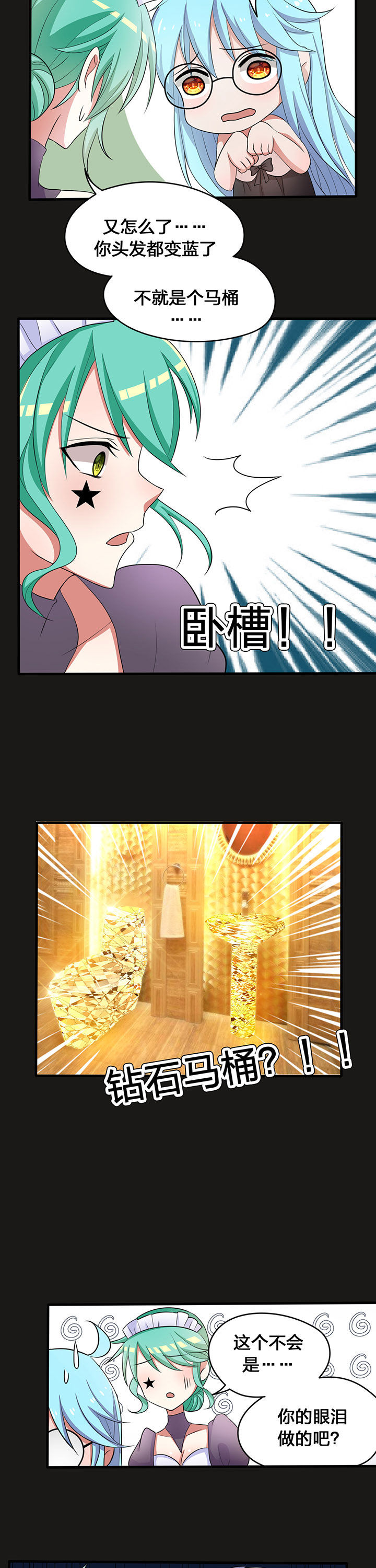 森罗万象百物语漫画,第25章：3图