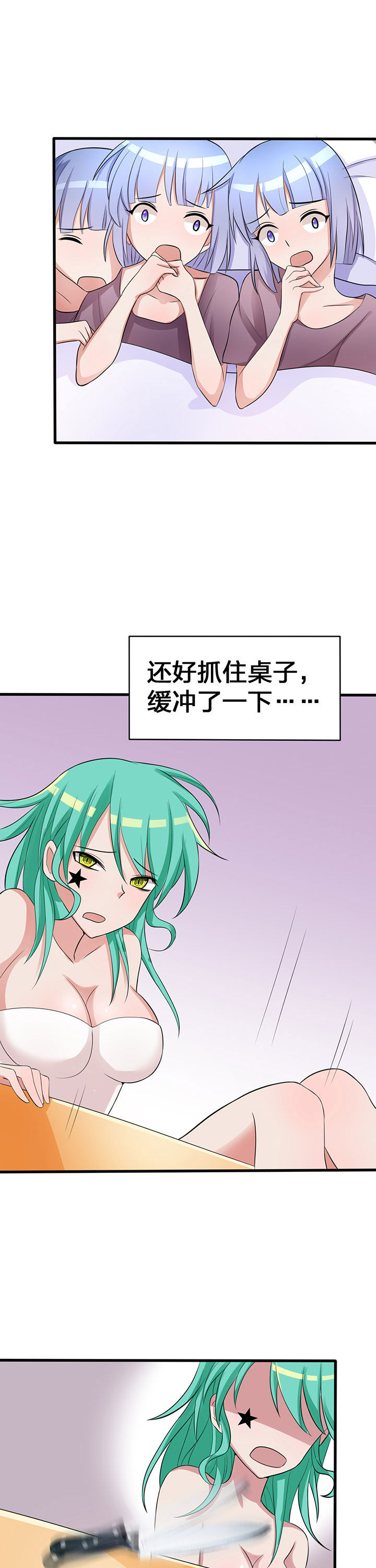 森罗万象和森罗物语漫画,第25章：4图