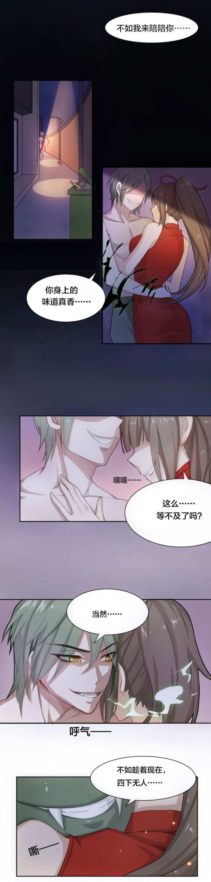 森罗万象和森罗物语漫画,第1章：2图