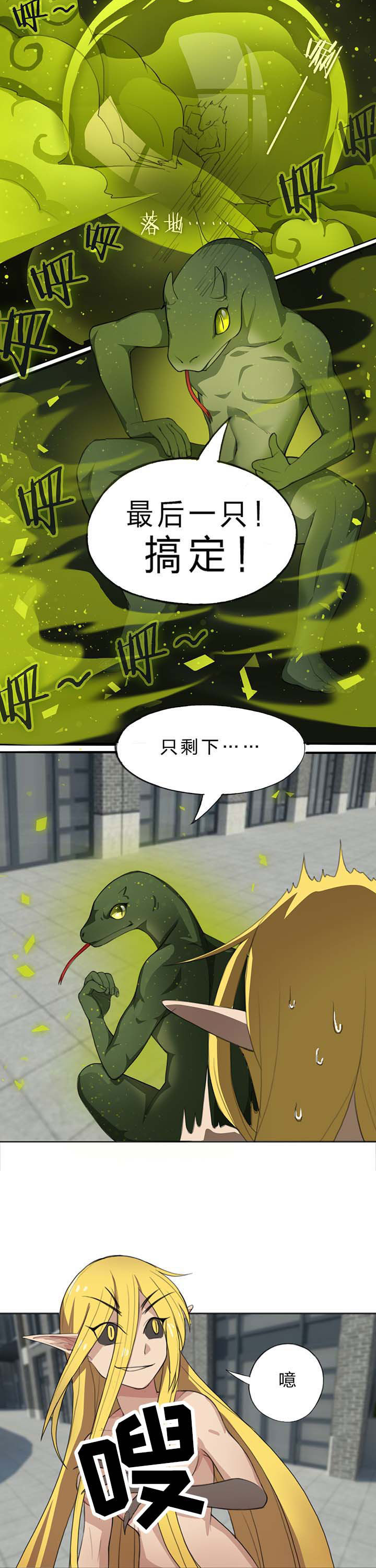 森罗万象百物语漫画,第18章：4图