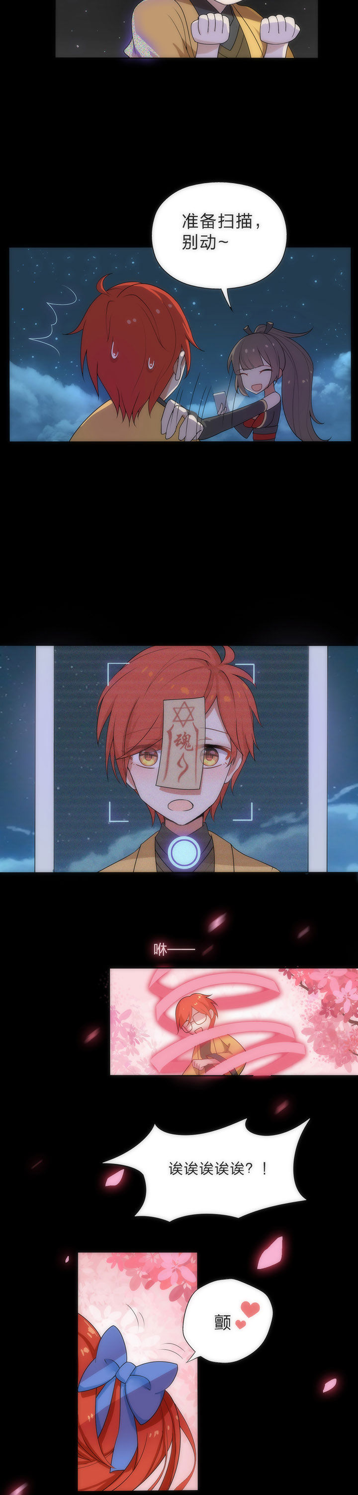 森罗万象mod技能解析漫画,第5章：3图