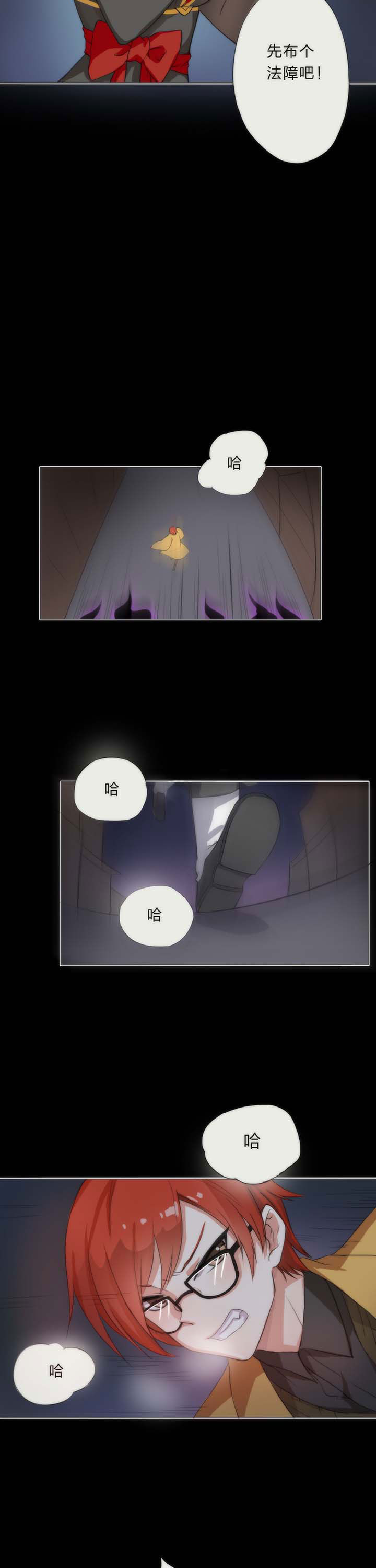 森罗万象和森罗物语漫画,第2章：4图