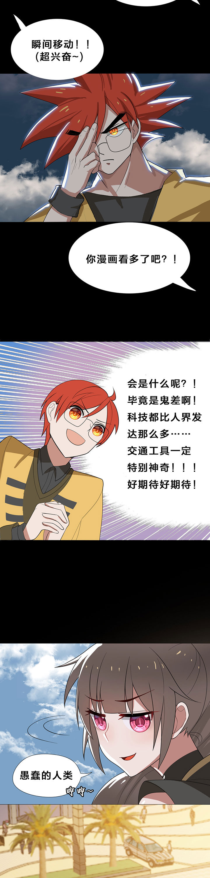 森罗万象是什么品牌漫画,第12章：3图