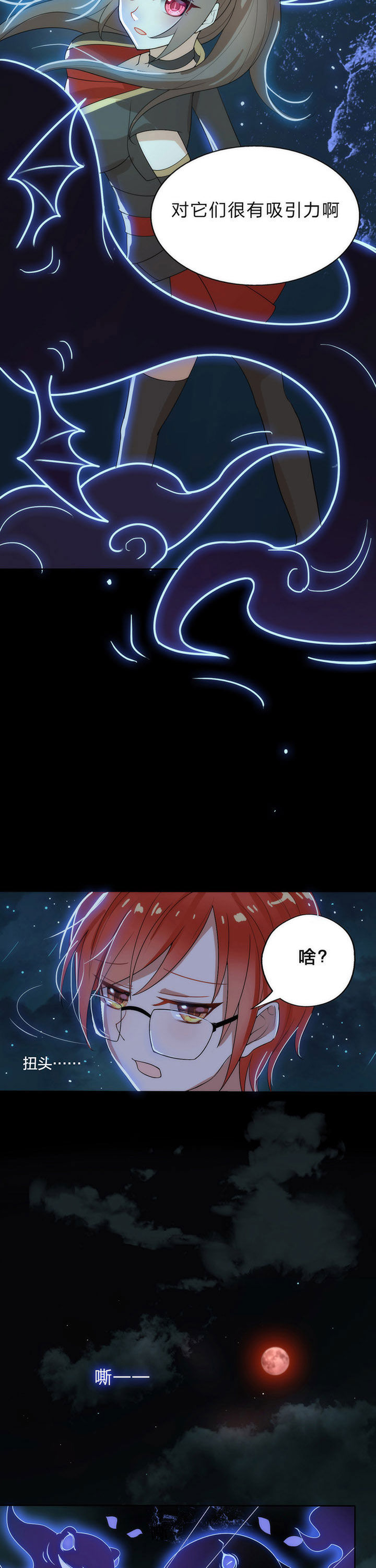 森罗万象百物语漫画,第6章：3图