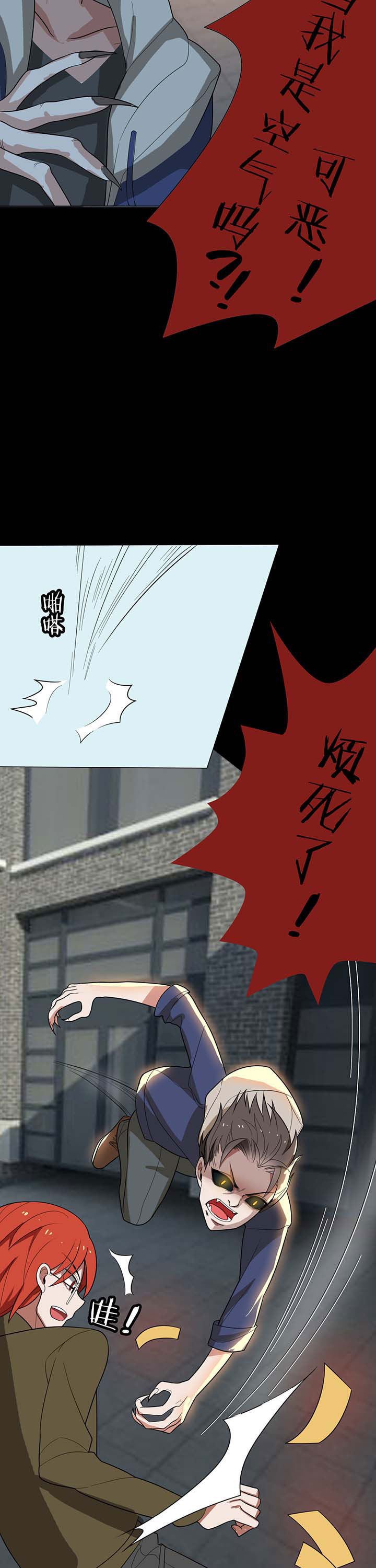 森罗万象百物语漫画,第14章：3图