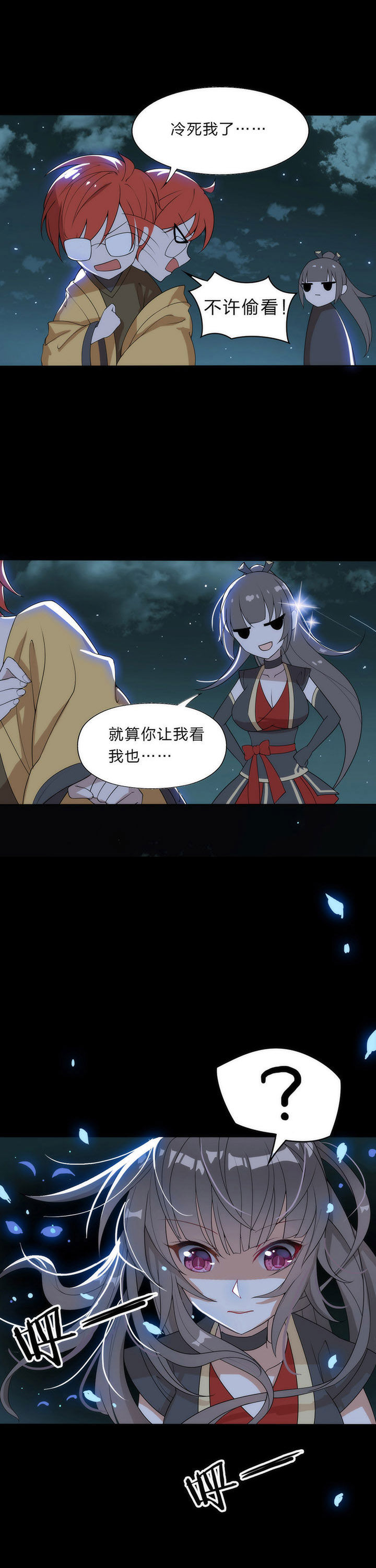 森罗万象百物语漫画,第6章：1图