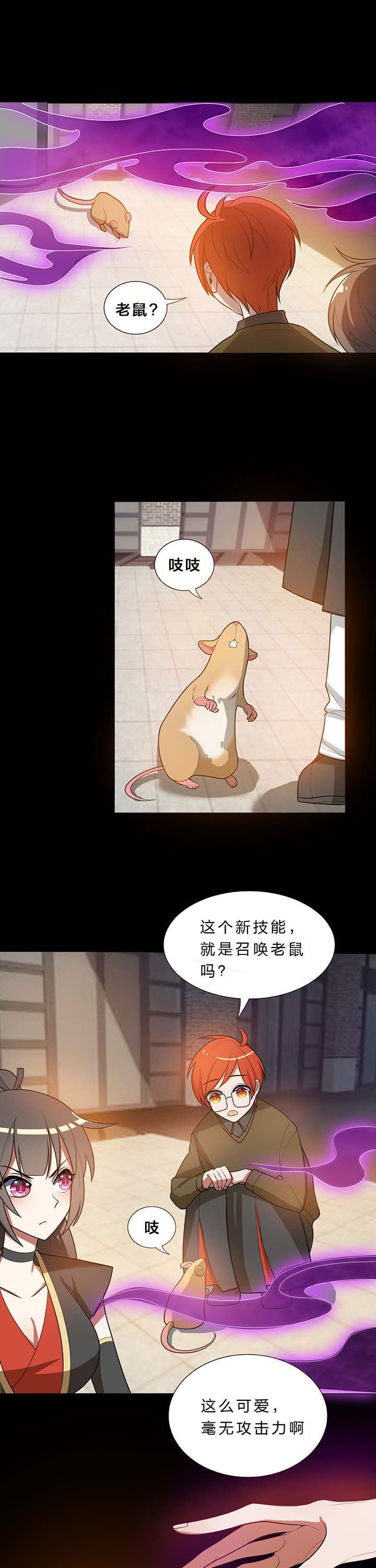 森罗万象百物语漫画,第16章：1图
