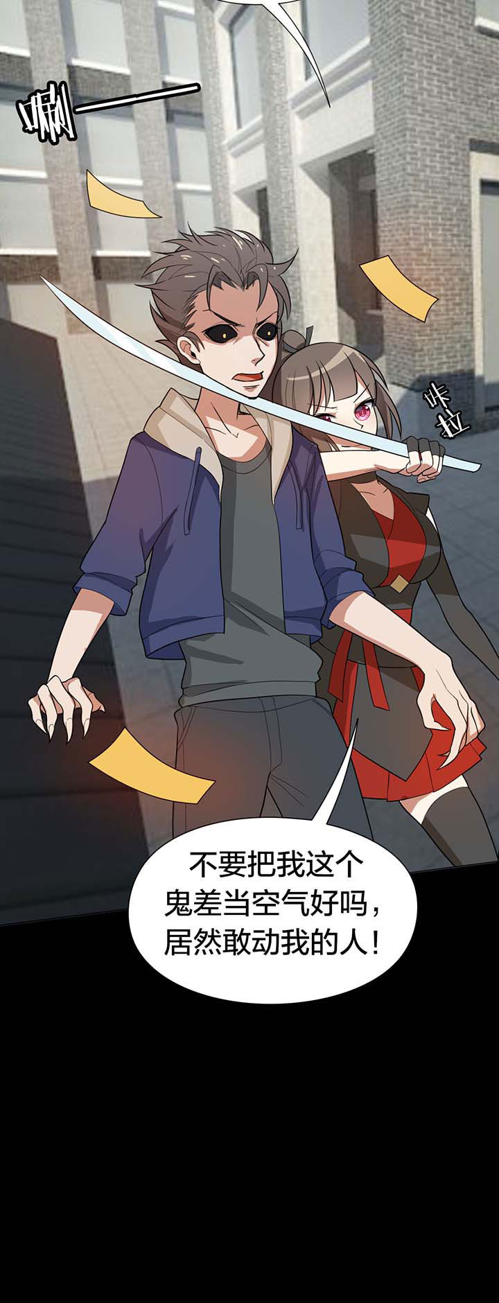 森罗万象百物语漫画,第14章：5图