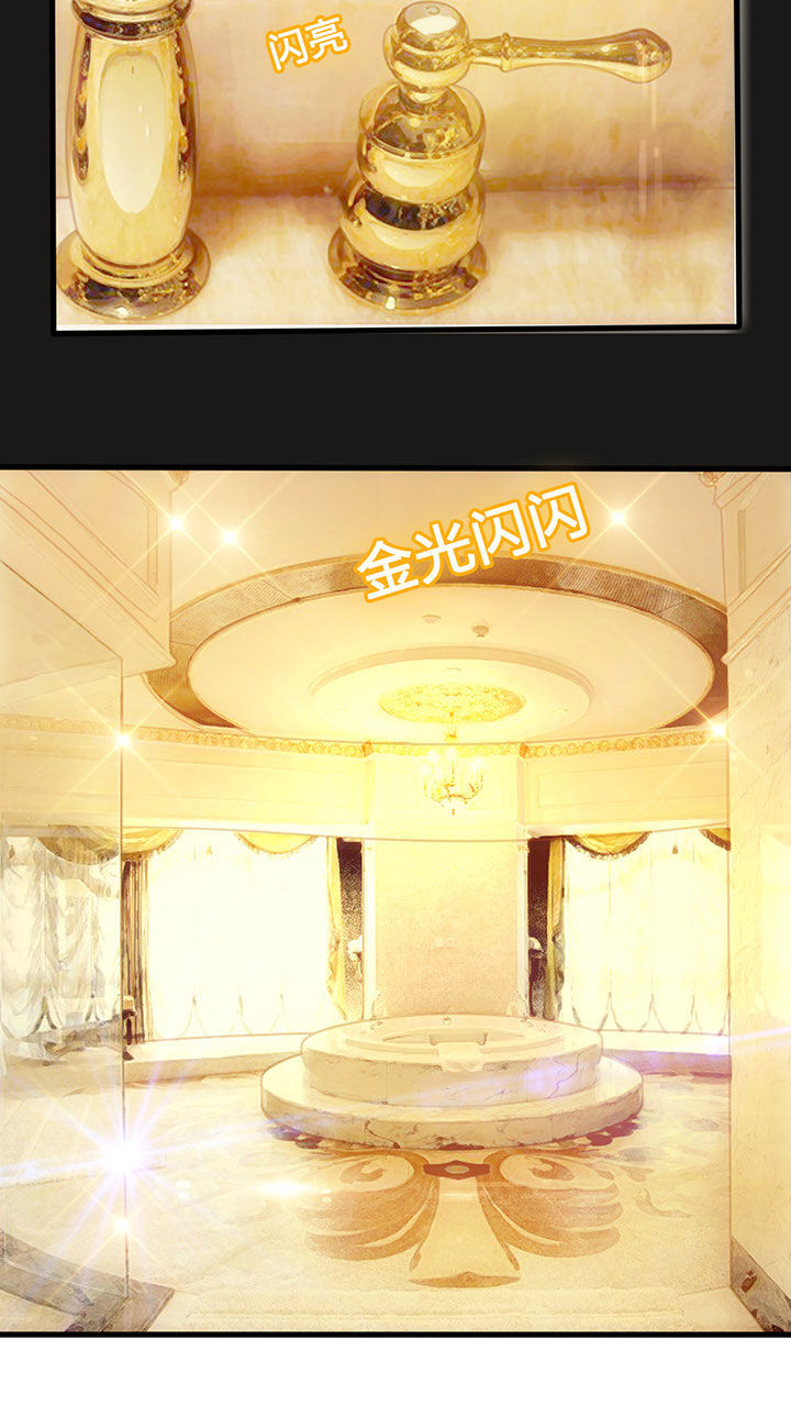 森罗万象和森罗物语漫画,第24章：2图