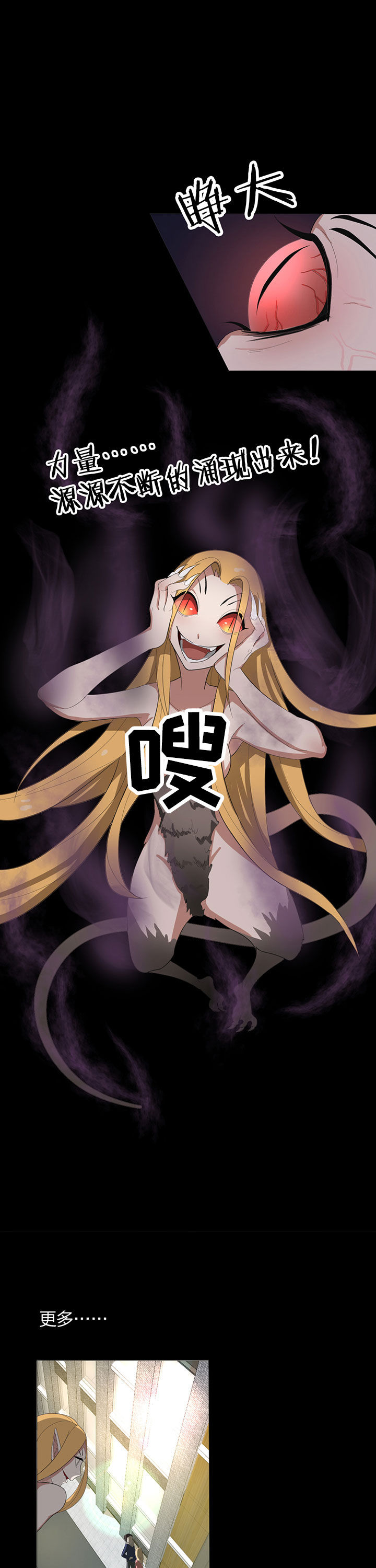 森罗万象mod技能解析漫画,第11章：4图