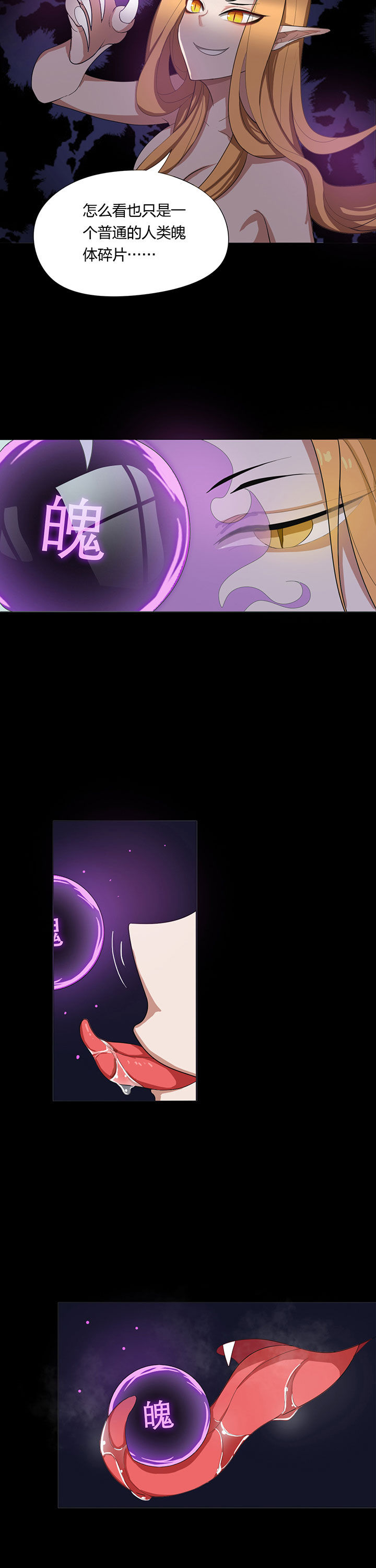 森罗万象mod技能解析漫画,第11章：3图