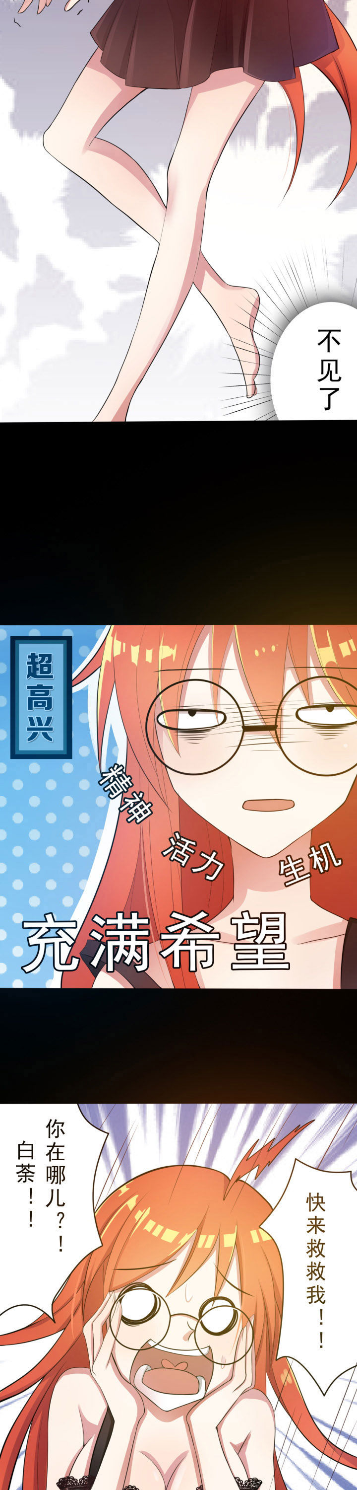 森罗万象百物语漫画,第22章：4图