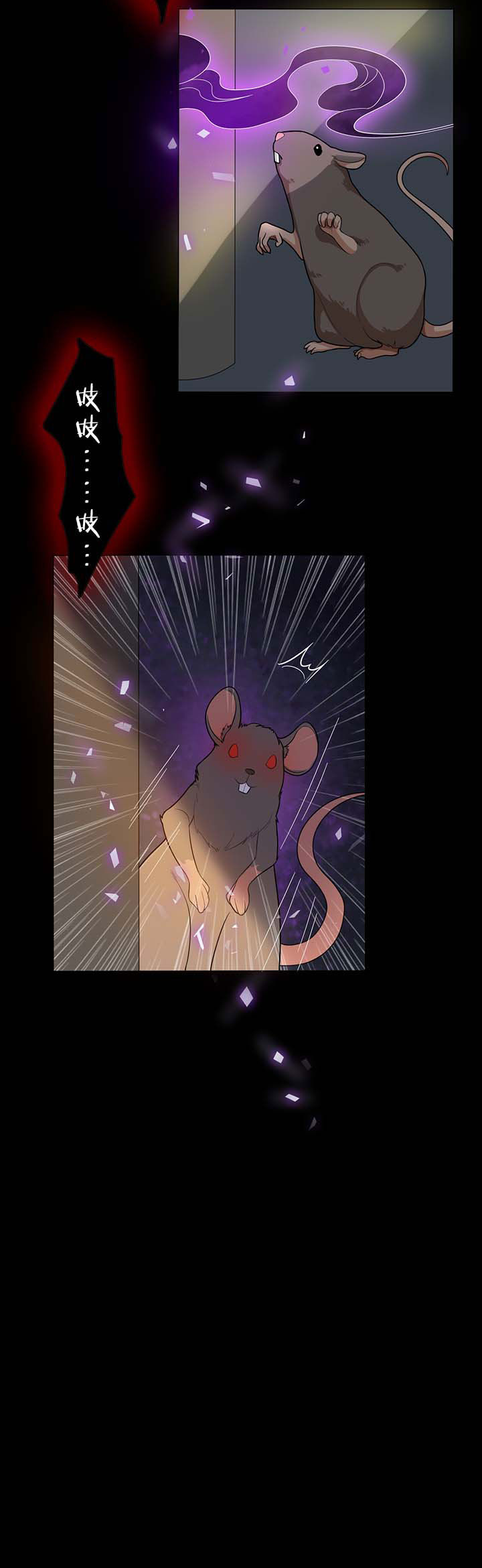 森罗万象百物语漫画,第15章：3图