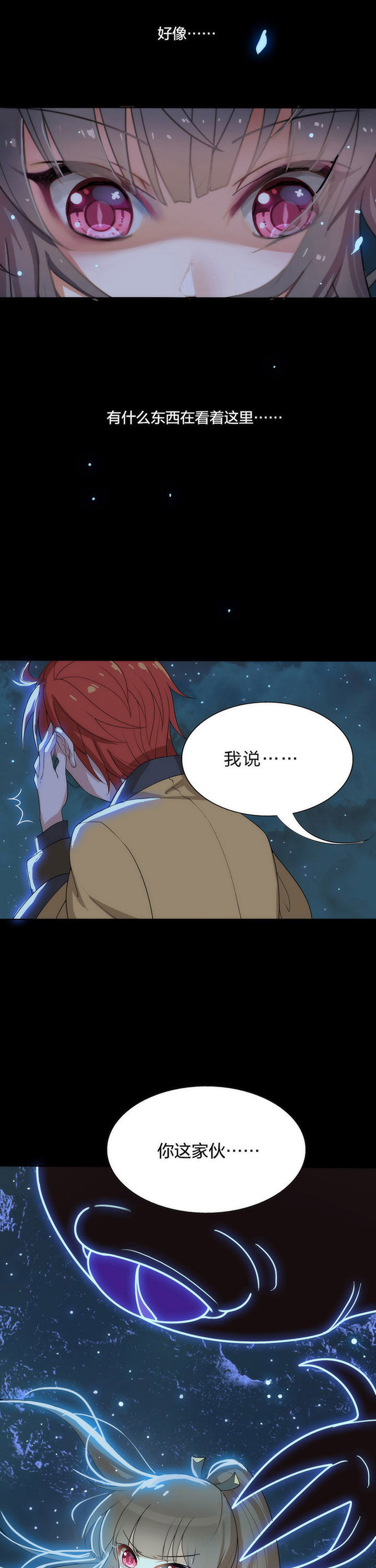 森罗万象百物语漫画,第6章：2图