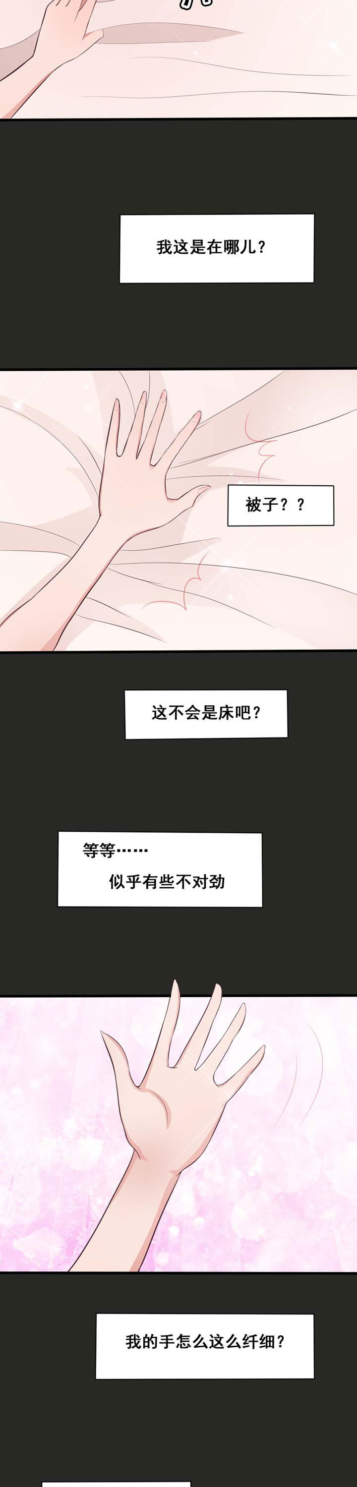 森罗万象和森罗物语漫画,第21章：1图