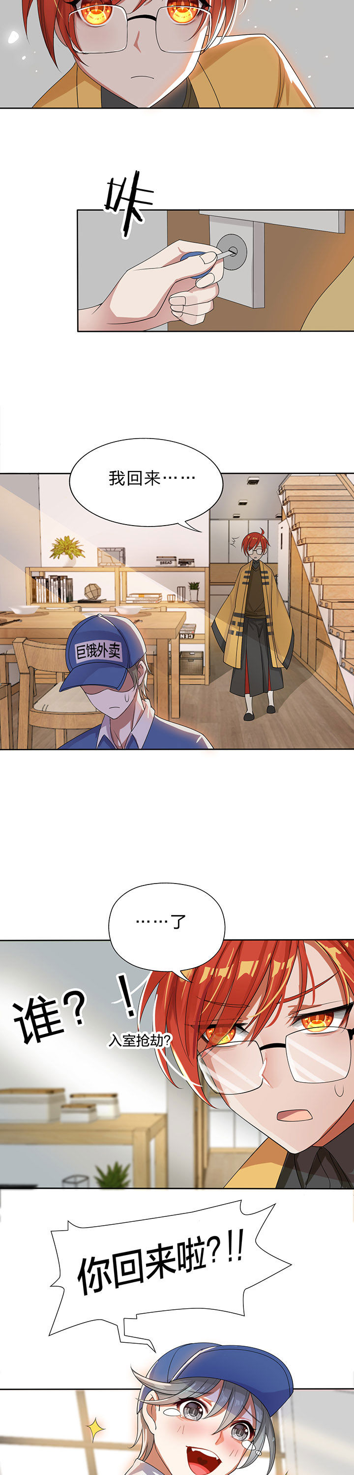 森罗万象的英文漫画,第9章：2图