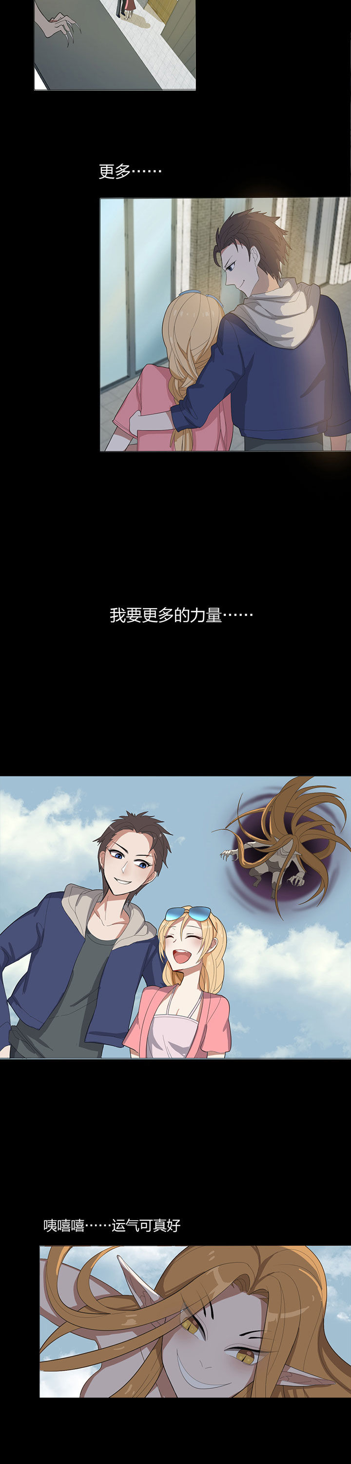 森罗万象mod技能解析漫画,第11章：5图