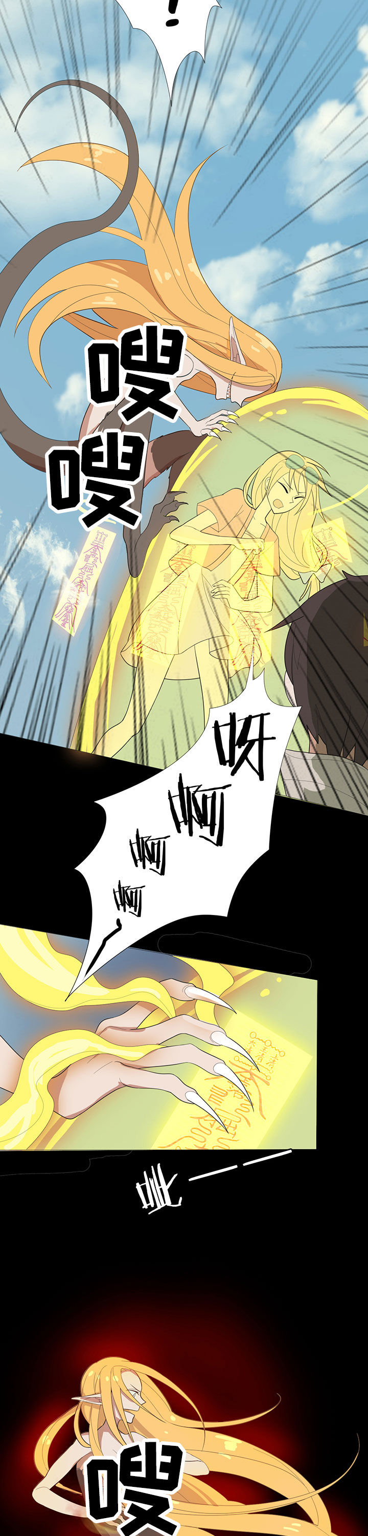 森罗万象mod技能解析漫画,第11章：4图