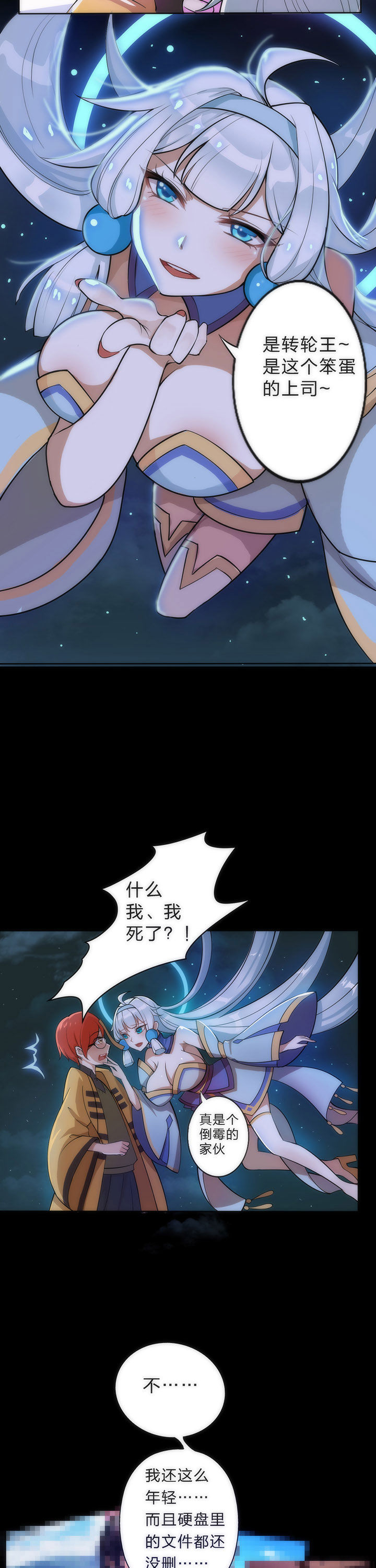 森罗万象mod技能解析漫画,第4章：2图