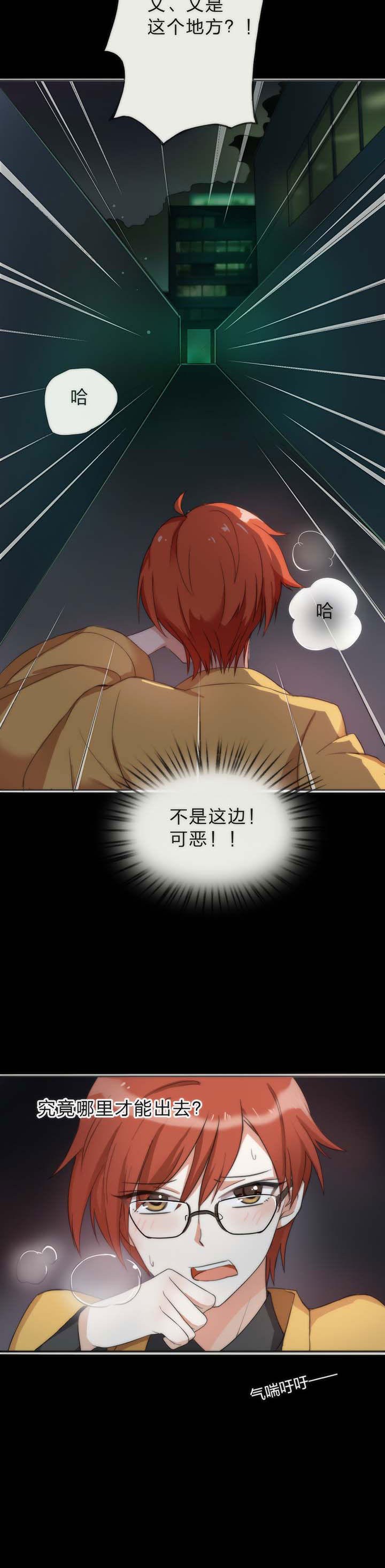 森罗万象和森罗物语漫画,第2章：1图