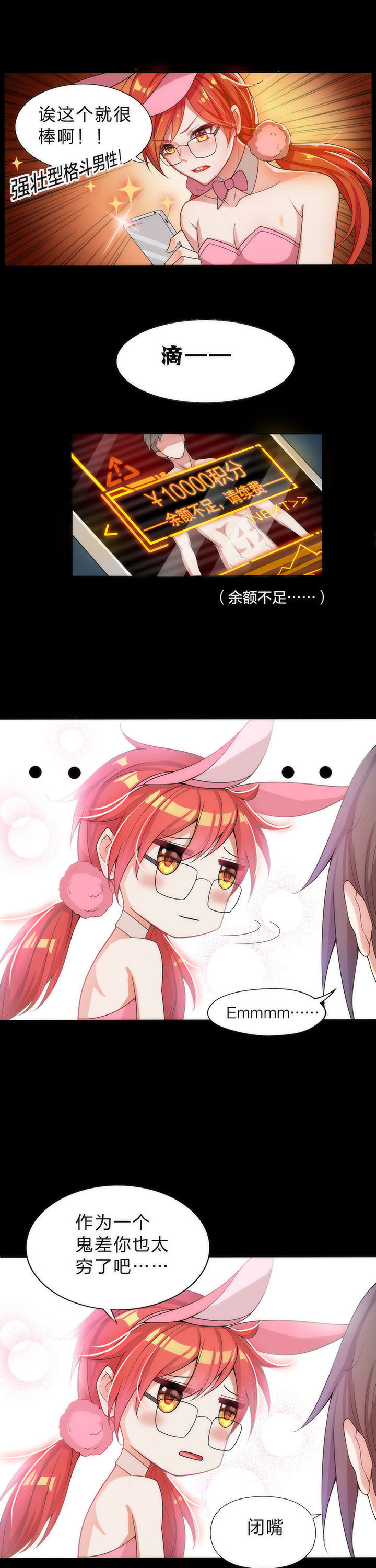 森罗万象mod技能解析漫画,第5章：4图