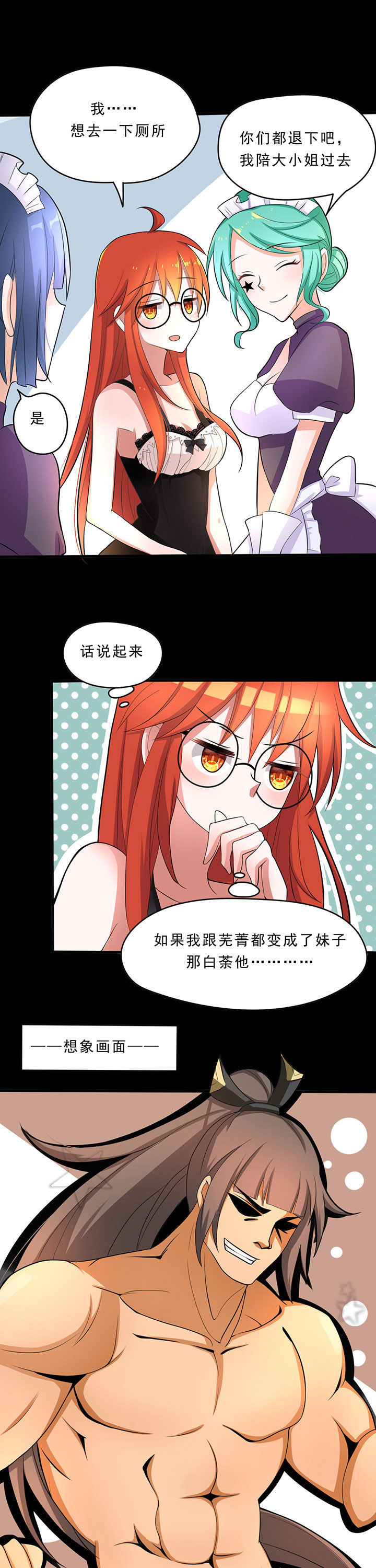 森罗万象mod技能解析漫画,第23章：4图