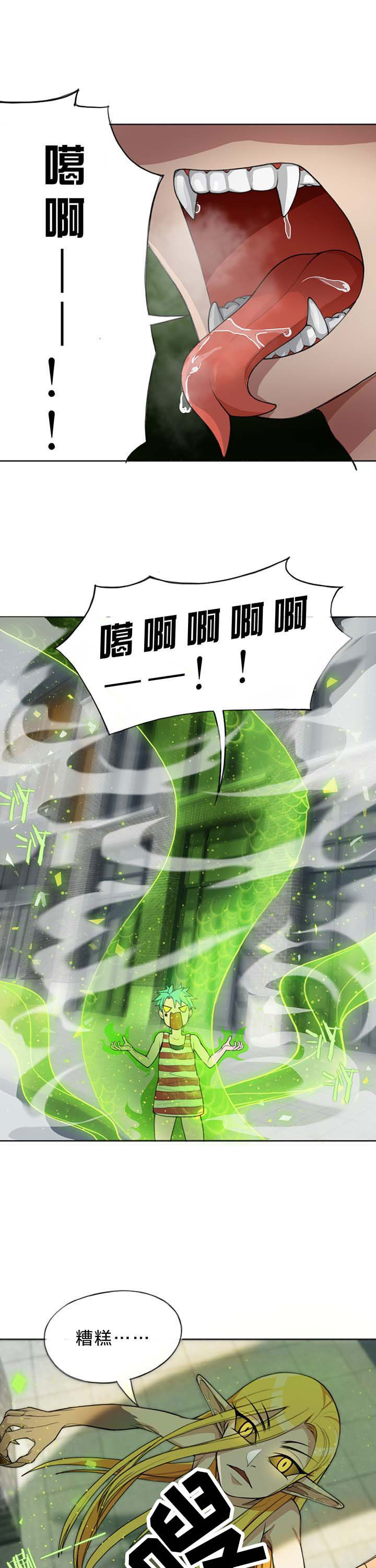 森罗万象百物语漫画,第18章：1图