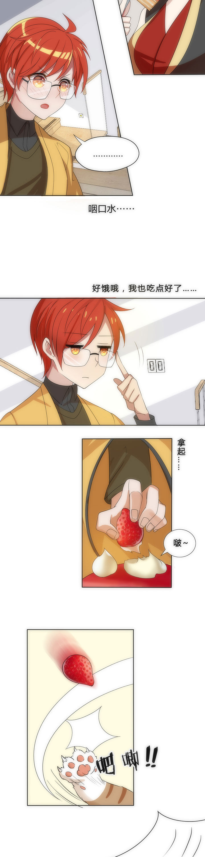 森罗万象百物语漫画,第10章：2图