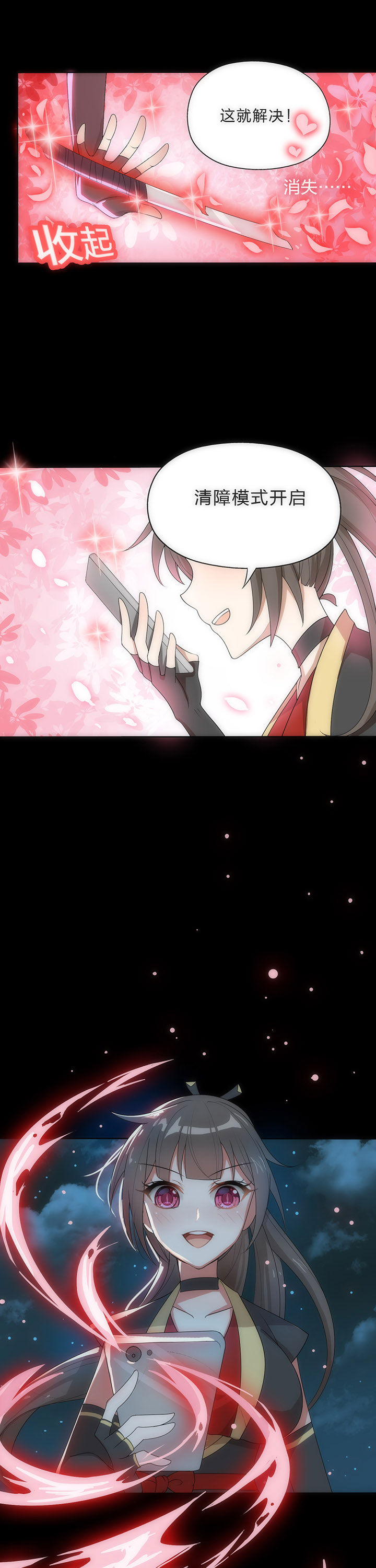 森罗万象百物语漫画,第7章：4图