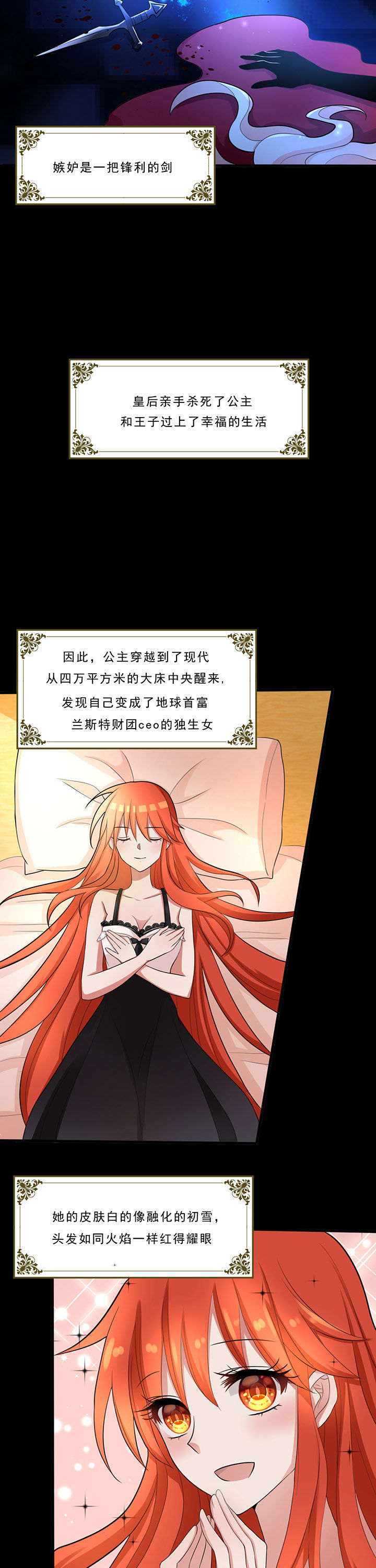 森罗万象百物语漫画,第23章：3图