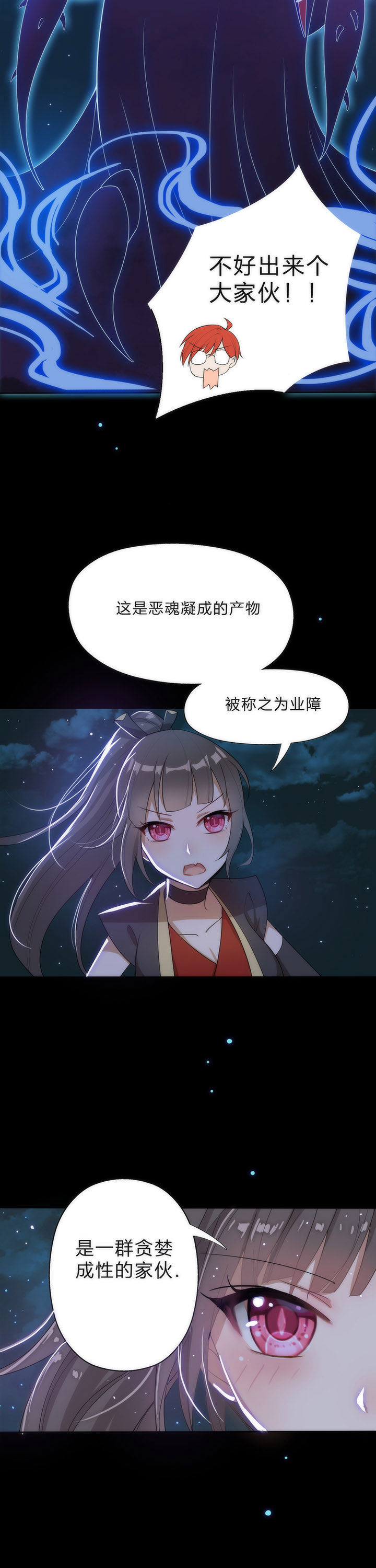 森罗万象mod技能解析漫画,第6章：2图