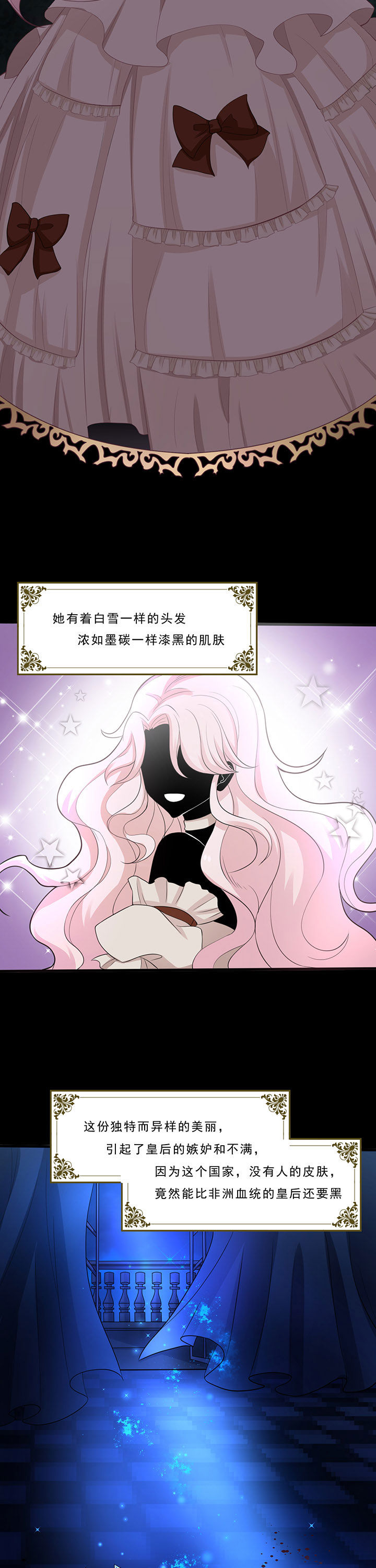 森罗万象百物语漫画,第23章：2图