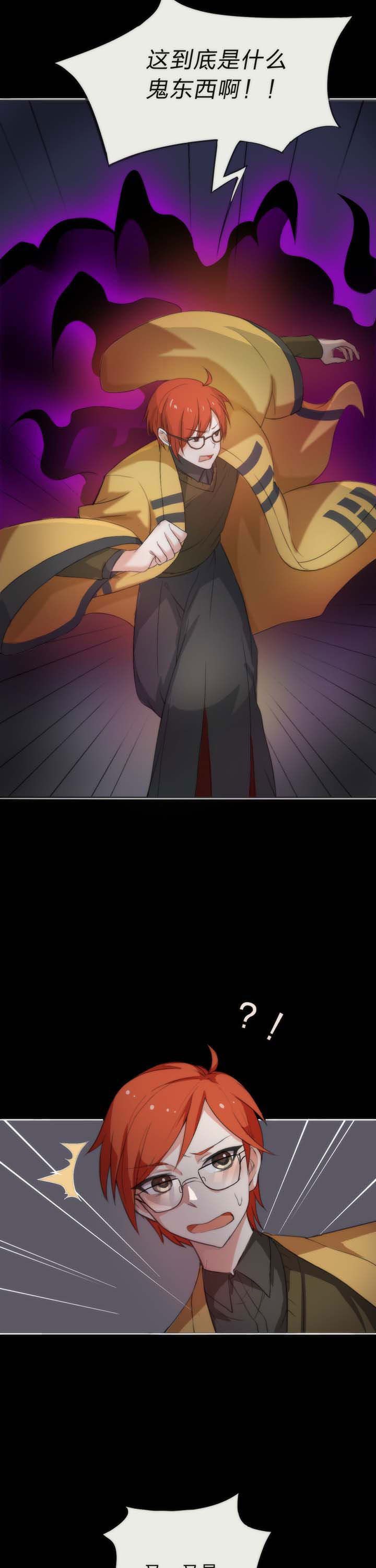 森罗万象和森罗物语漫画,第2章：5图