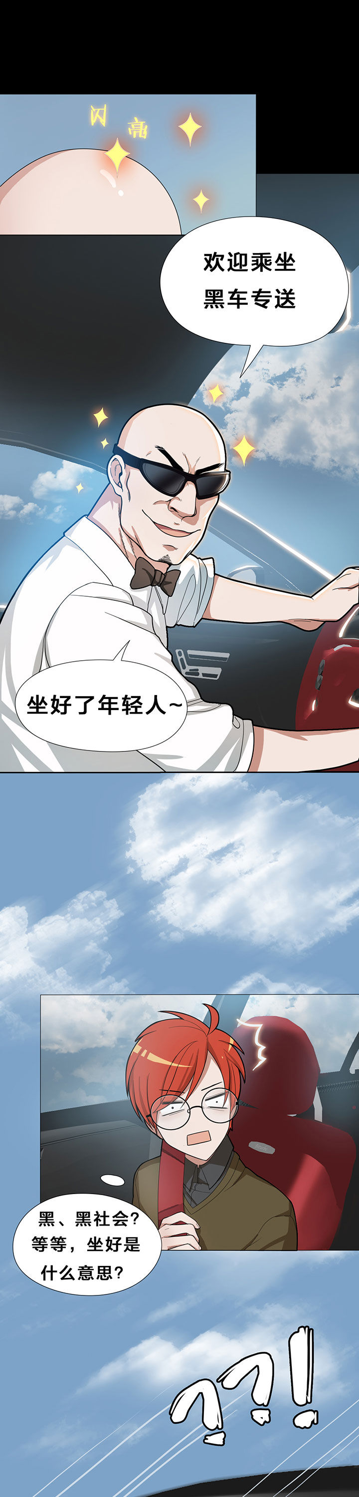 森罗万象百物语漫画,第13章：1图