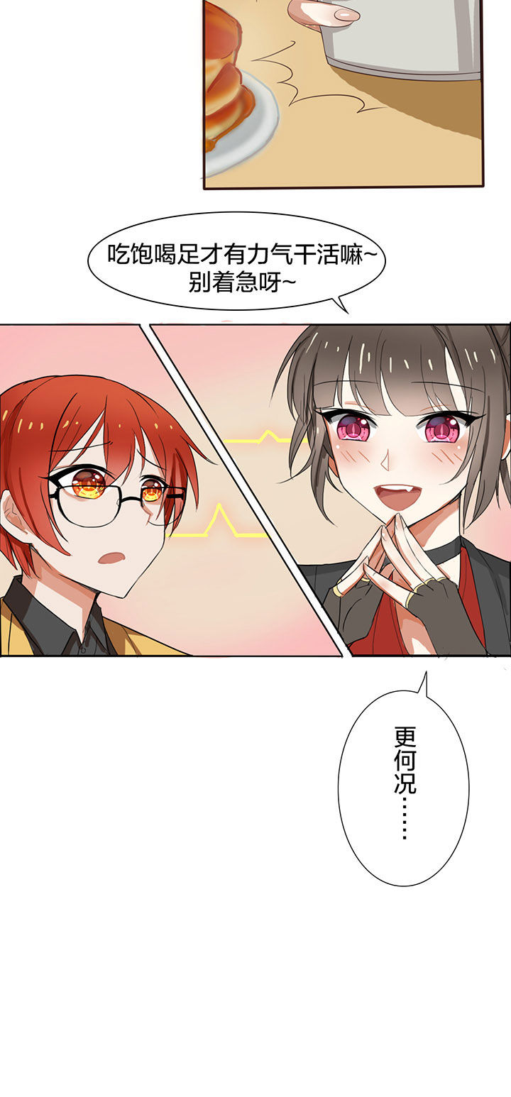 森罗万象的拼音漫画,第9章：3图