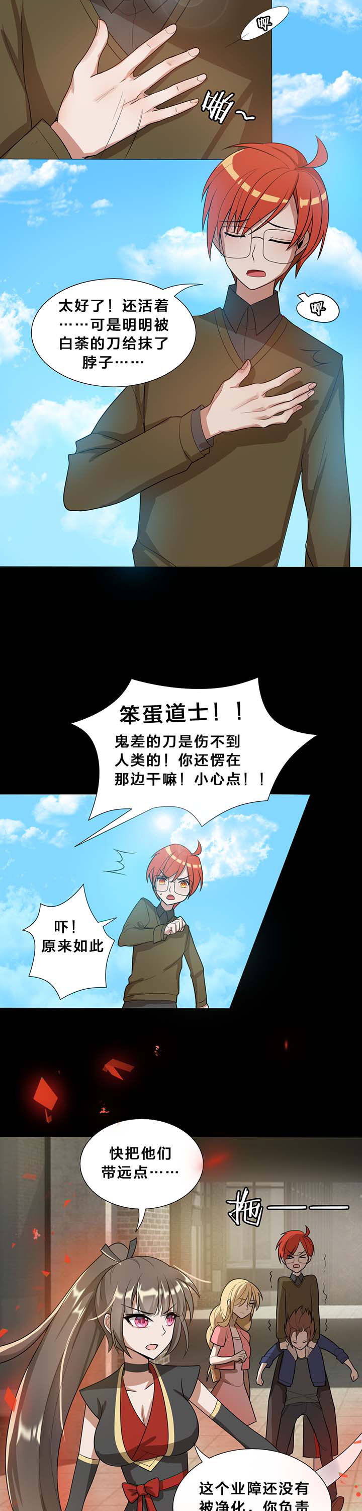 森罗万象百物语漫画,第15章：1图
