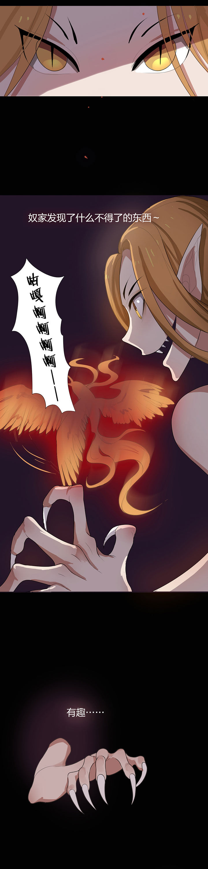 森罗万象mod技能解析漫画,第11章：5图