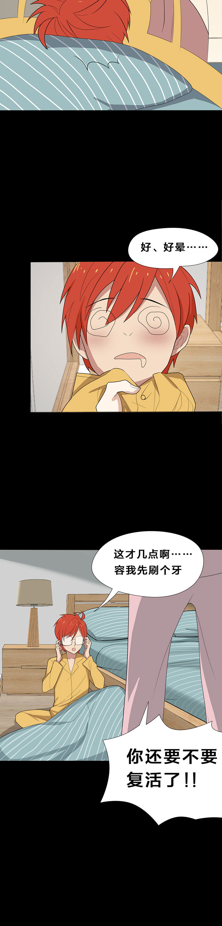 森罗万象和森罗物语漫画,第12章：4图