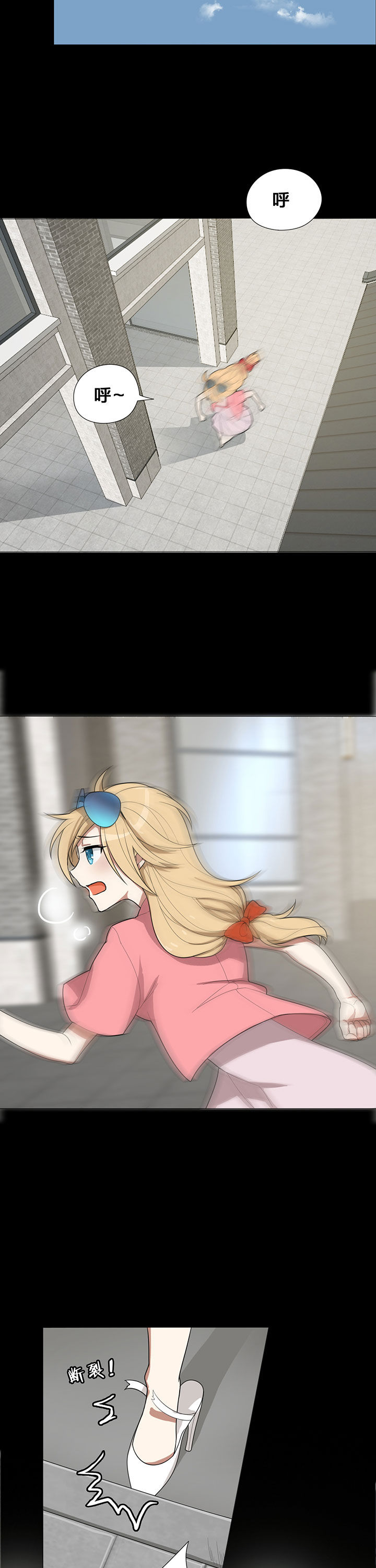 森罗万象百物语漫画,第13章：3图