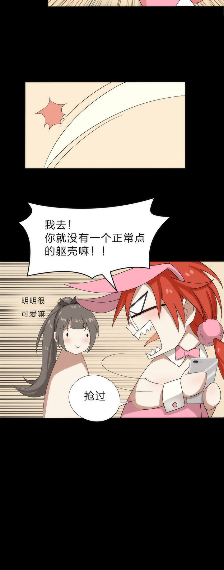 森罗万象mod技能解析漫画,第5章：3图