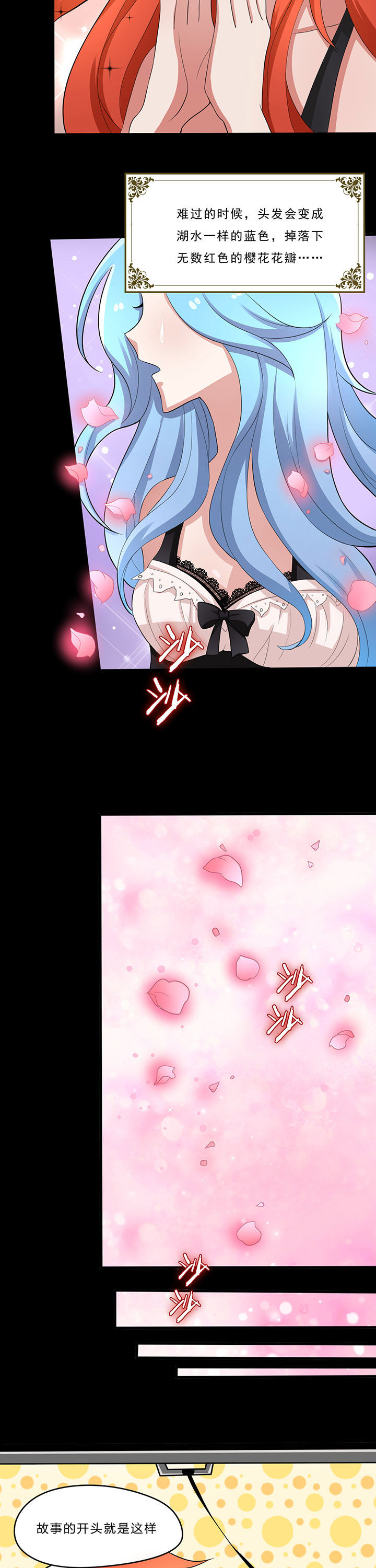 森罗万象百物语漫画,第23章：4图