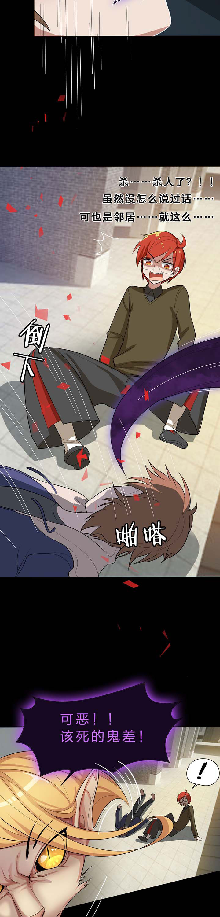 森罗万象百物语漫画,第15章：3图