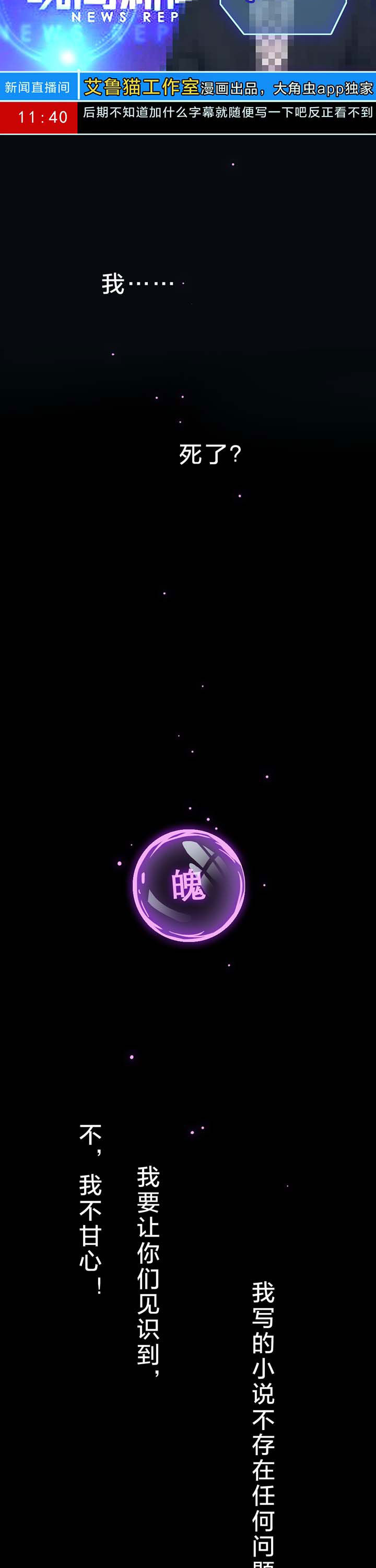 森罗万象coser原图漫画,第19章：1图