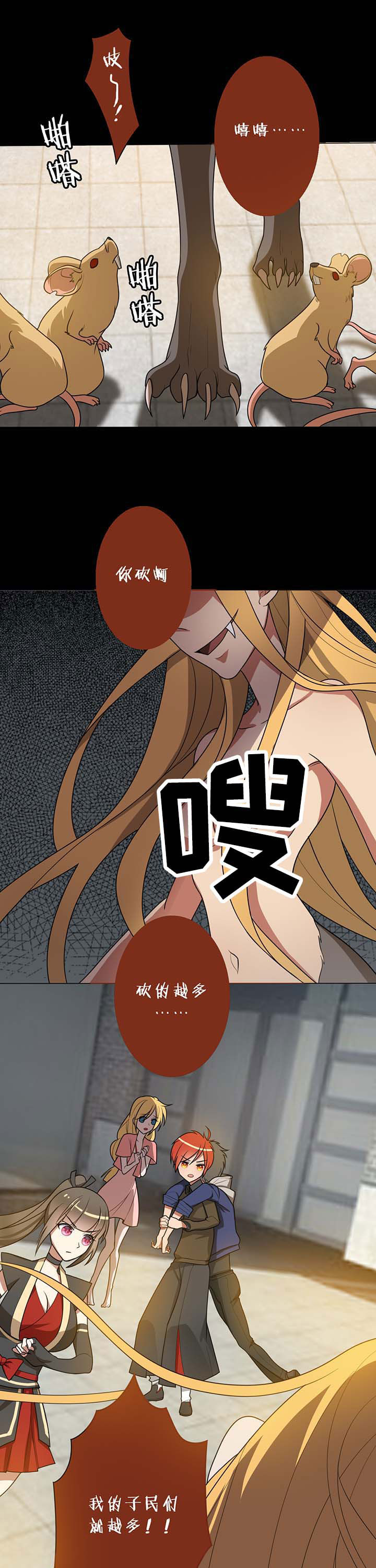 森罗万象mod技能解析漫画,第16章：2图