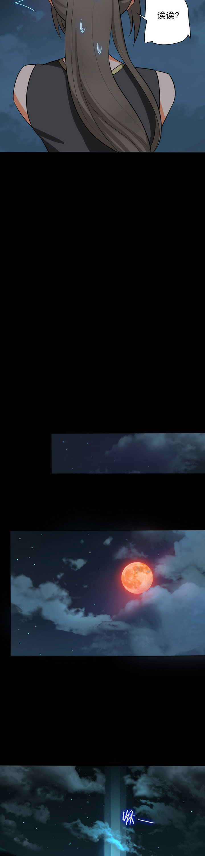 森罗万象mod技能解析漫画,第4章：1图